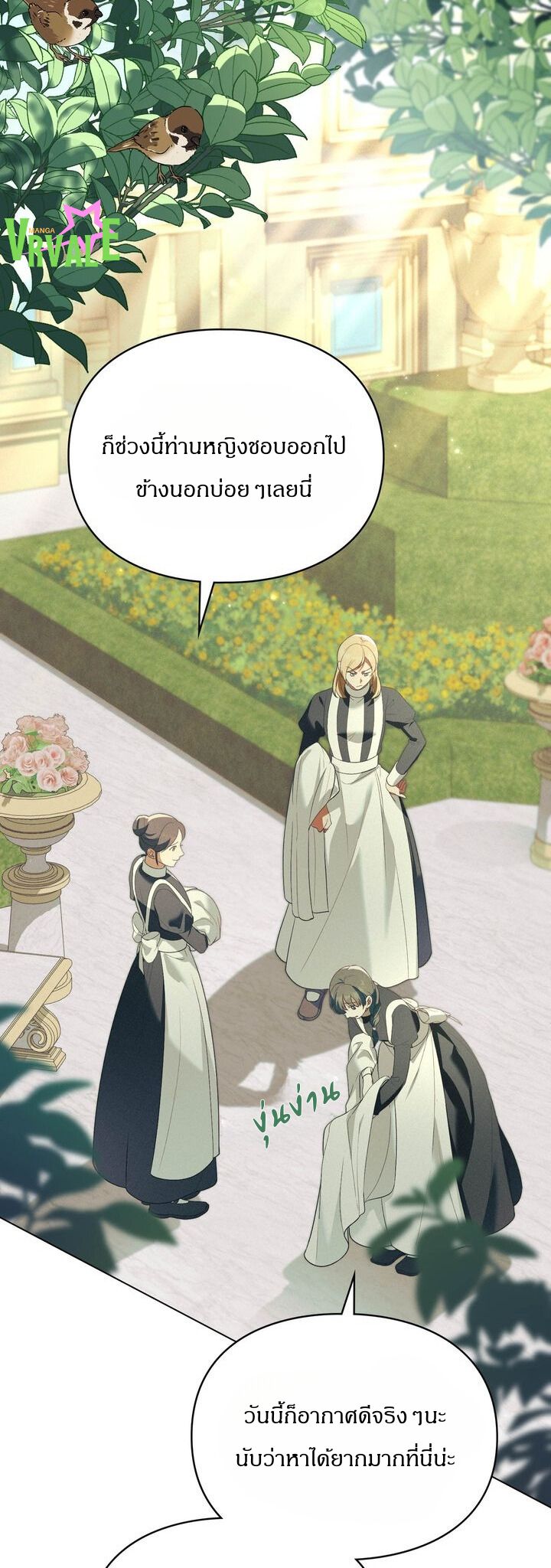 [จบ]Betrayal of Dignity การทรยศแห่งศักดิ์ศรี ตอนที่ 31 - รูปที่ 2